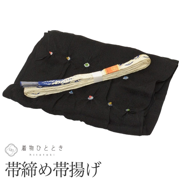 帯締め 帯揚げ セット 正絹 リサイクル帯締め帯揚げ 美品 黒色系 丸文様 部分絞り 平組 着付け小物 和装小物