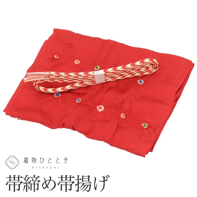 帯締め 帯揚げ セット 正絹 リサイクル帯締め帯揚げ 美品 赤色系 丸文様 部分絞り 平組 着付け小物 和装小物