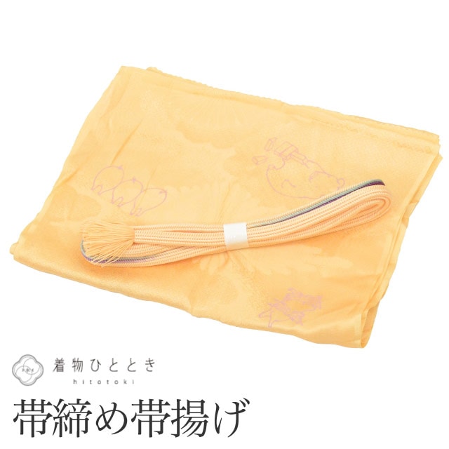 帯締め 帯揚げ セット 正絹 リサイクル帯締め帯揚げ 黄色系 三匹の子ぶた文様 平組 着付け小物 和装小物