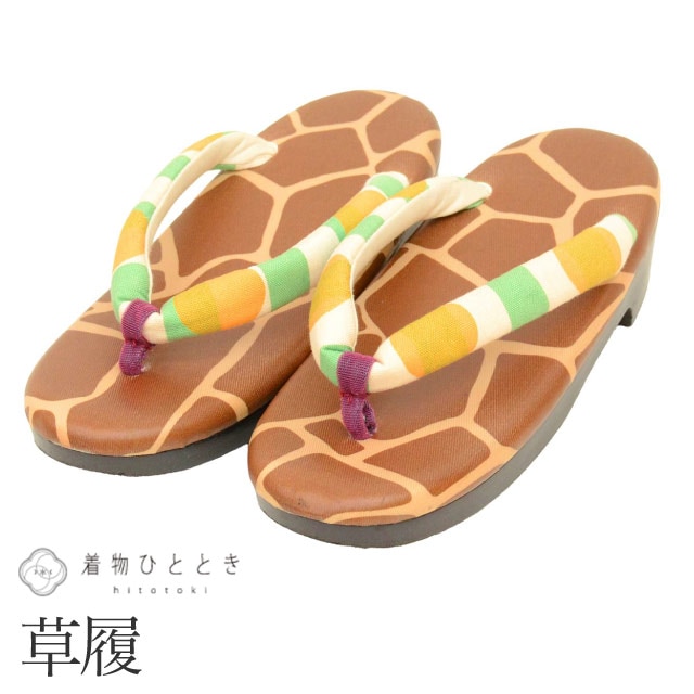 草履 23.5cm リサイクル草履 ウレタンソール 縞文様 白色系 カジュアル 着物 レディース