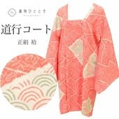 ����š� ƻ�ԥ����� �ꥵ��������ʪ ���� ̤������ ���� ���ʤ� �� �� �ĳ��� ���󥰾� �Ⱦ�91cm ���65.5cm SILK ��桼�� uu2235b 