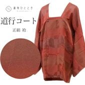 リサイクル羽織・道行・雨コート - リユース・ 中古着物の通販おすすめ