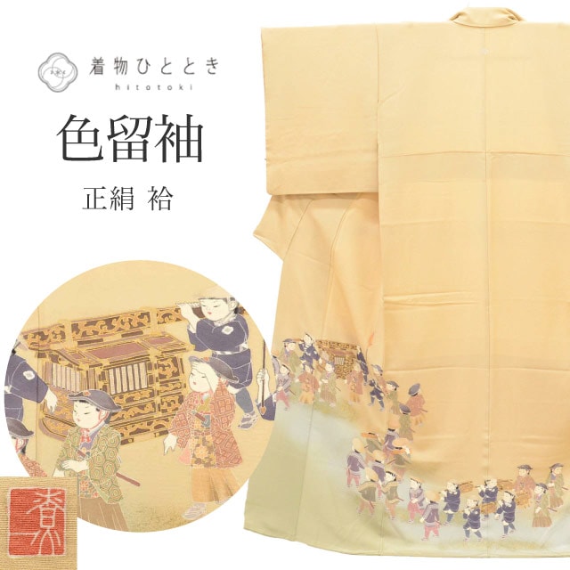 留袖（黒留袖・色留袖）,リサイクル色留袖 - リユース・ 中古着物の
