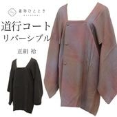 ����š� ƻ�ԥ����� �ꥵ��������ʪ ���� �� ���� ��С����֥� �դ��쿥 �Ⱦ�82cm ���64cm �� �ܤ��� ���󥰾� SILK ���륯 ��桼�� uu2240b 