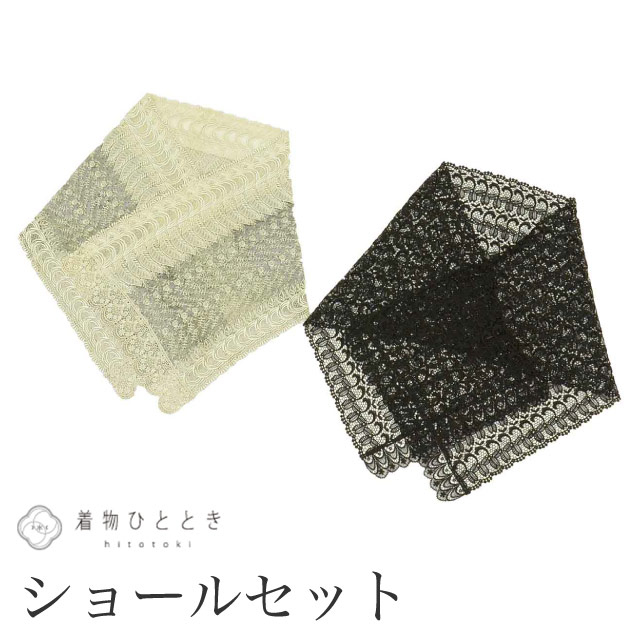 ショール 2点セット 化繊 リサイクルショール 黒 緑色系 植物 花文様 薄手 着物 レディース