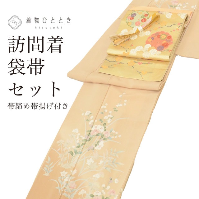 リサイクル着物 訪問着 袋帯 セット 袷 正絹 落款有り 加賀友禅 裄65cm 身丈154cm S ベージュ色系 花文様 帯締め 帯揚げ付き コーディネート レディース revin0046b