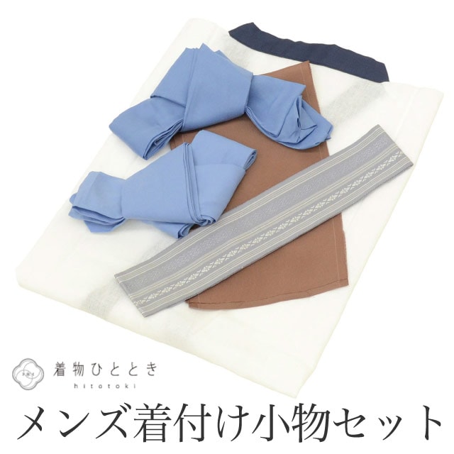 男性 着付け小物 5点セット リサイクル着付け小物 未使用品 白 グレー色系 献上柄文様 肌襦袢 腰紐 半衿 伊達締め 和装小物 メンズ 着物
