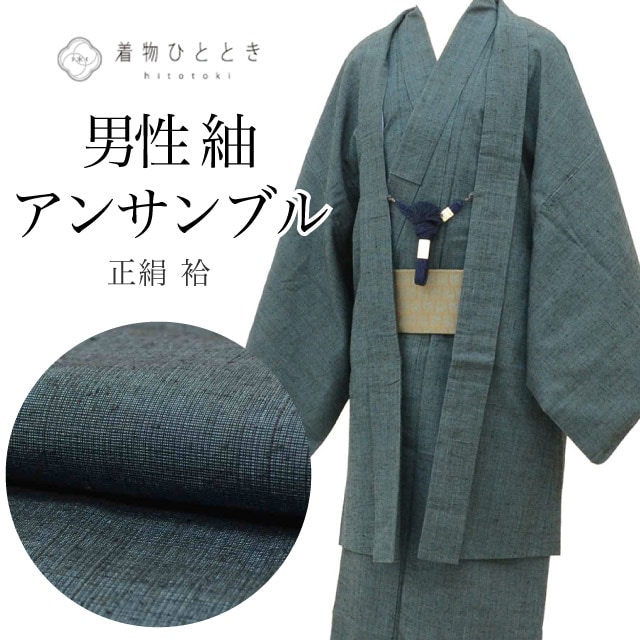 リサイクル着物 羽織 セット アンサンブル 男性 紬 正絹 裄69.5cm 身丈144cm M 緑色系 角帯 羽織紐 付き メンズ