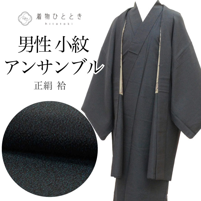 リサイクル着物 羽織 アンサンブル 男性 小紋 正絹 裄66cm 身丈141.5cm M 紺色系 メンズ
