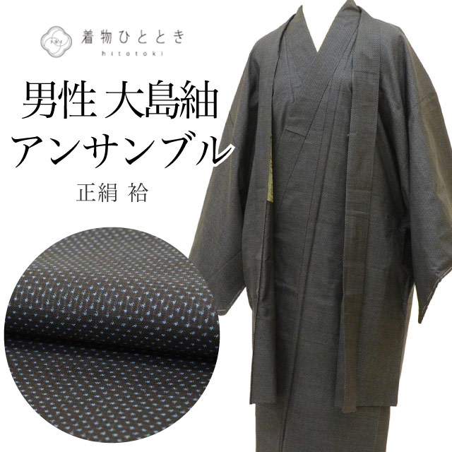 リサイクル着物 羽織 アンサンブル 男性 大島紬 正絹 未使用品 裄67.5cm 身丈140.5cm M 紺色系 絣文様 メンズ