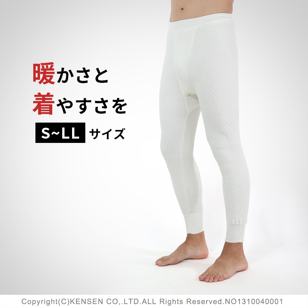 ひだまり本舗 極 紳士 ズボン下  あったか 保温 前開き 日本製 インナー 防寒 メンズ 下着 S M L LL 白 グレー ダンロン 【S】ski5002-bob