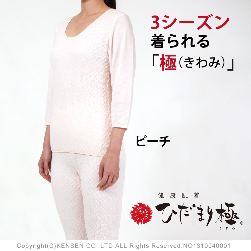 ひだまり本舗 極 婦人 8分袖 保温インナー 日本製 秋冬 あったか 肌着 レディース 下着 S M L LL ページュ ピーチ ダンロン 【S】 ski5003-bob