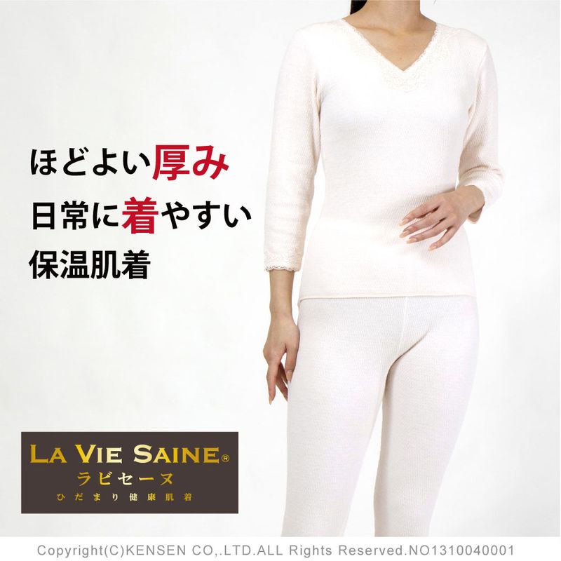 12月23日新着10】ひだまり本舗 ラビセーヌ 婦人 8分袖 下着 保温 日本