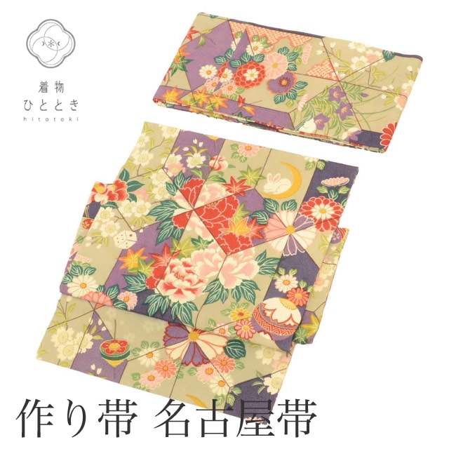 リサイクル 作り帯 ワンタッチ帯 名古屋帯 単衣 袷 簡単 正絹 染め帯 良品 お太鼓柄 花 兎 玩具 お太鼓結び 着付け帯 着物 カジュアル 紬 SILK kimono リユース
