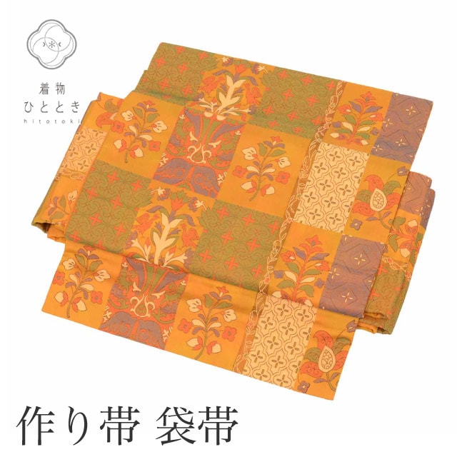 リサイクル 作り帯 簡単帯 つけ帯 ワンタッチ帯 洒落袋帯 単衣 袷 正絹 六通柄 良品 格子 花 着物 SILK kimono リユース