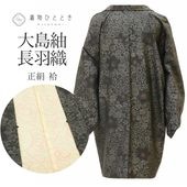 ��SALE��1/13 15������15%OFF������š� Ĺ���� �ꥵ��������ʪ ���� ������ �Ⱦ�85cm ��� 63.5 �� �� ���󥰾� SILK ��桼�� uu2324b 