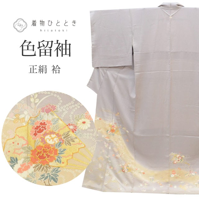 留袖(黒留袖・色留袖),リサイクル色留袖 - リユース・ 中古着物の 留袖(黒留袖・色留袖),リサイクル色留袖 - リユース・ 中古着物の