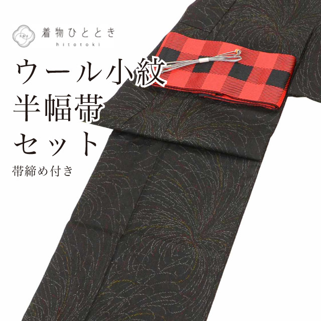 ��SALE 2/6 12������15%OFF���ꥵ��������ʪ ��ʪ���å� ������ ���� Ⱦ���� ��ʪ ���å� ñ�� ������ ��66.5cm �Ⱦ�169.5cm LL ������ ������ʸ�� ������ �դ� �����ǥ��͡��� ��ǥ����� revin0056b