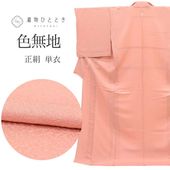 ��SALE��1/13 15������15%OFF������š� �ꥵ��������ʪ ��̵�� ���� LL������ ���Ĺ �礭�᥵���� �ȡ��륵���� ���� �Ⱦ�168cm ���67cm ñ�� ��Ω�ƾ夬�� ̤������ ����� ���� �ԥ� SILK ���륯 ��桼�� uu2370b 