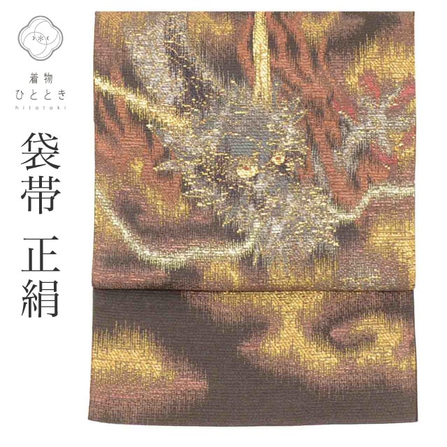 リサイクル袋帯 帯 正絹 美品 金糸 銀糸 すこやかガード加工済 特品 お太鼓柄 龍 セミフォーマル 付下げ 色無地 単衣の着物に合わせる（盛夏を除く） 江戸小紋 SILK 着物 リユース