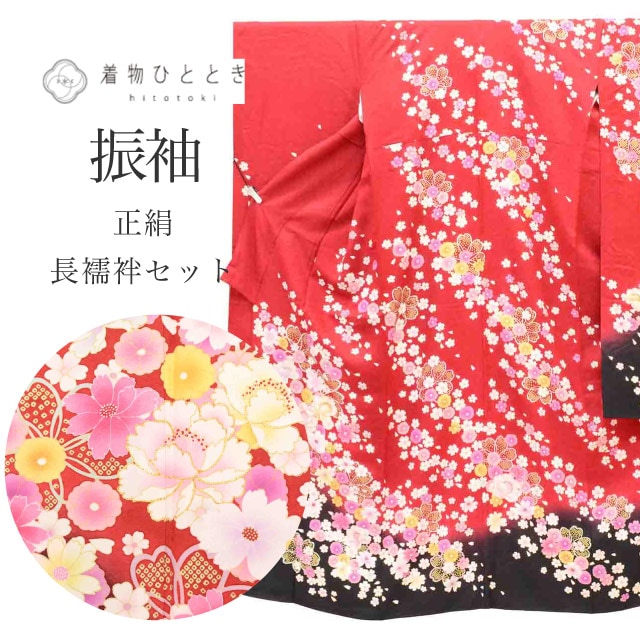 リサイクル着物 振袖 長襦袢 セット 正絹 裄69cm 身丈165.5cm L 赤色系 桜文様 金駒刺繍 金彩 ヴィンテージ振袖 ビンテージ振袖 コーディネート レディース