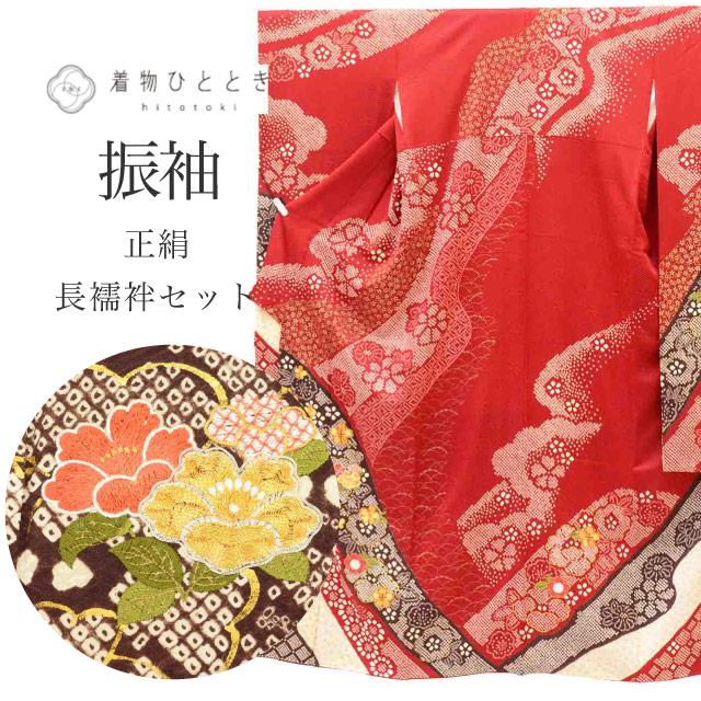 リサイクル着物 振袖 長襦袢 セット 正絹 裄70cm 身丈173cm LL 赤色系 桜文様 半衿付き 絞り 刺繍 金駒刺繍 金彩 ヴィンテージ振袖 ビンテージ振袖 コーディネート レディース