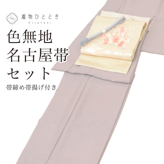 リサイクル着物 色無地 名古屋帯 セット 袷 正絹 裄62cm 身丈152cm S 紫色系 花唐草文様 帯締め 帯揚げ付き 縮緬 コーディネート レディース