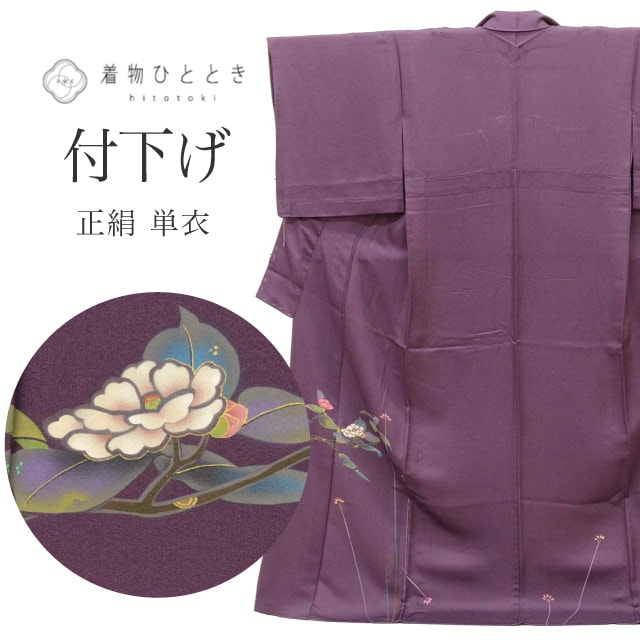 【中古】 色無地 正絹 パープル 落款あり パールトーン加工済み 家紋入り 和装 呉服 和服 きもの レディース 女性 リサイクル着物 付下げ訪問着 中古 正絹 未使用品 仕立て上がり 加賀