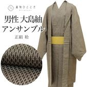 ��1��13������10�ۡ���š� �ꥵ��������ʪ ���� ���å� ���󥵥�֥� ���� ������ ���� ���� ̤������ ��72.2cm �Ⱦ�153cm LL �㿧�� ��ʸ�� ���� �դ� ��� uu2397b