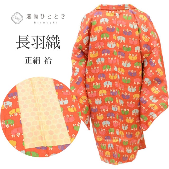 長羽織 リサイクル着物 正絹 未使用品 身丈89cm 裄丈65.5cm 赤 桐 ロング丈 SILK リユース