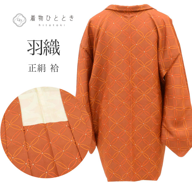 羽織 リサイクル着物 正絹 茶 七宝繋ぎ 身丈79cm 裄丈64cm SILK リユース
