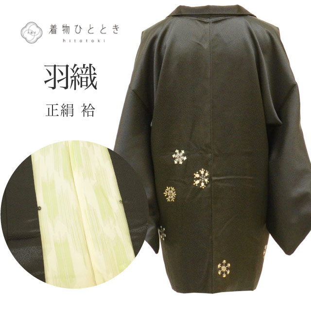 羽織 リサイクル着物 正絹 金彩 銀彩 黒 雪の結晶 身丈77cm 裄丈64cm SILK リユース