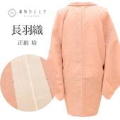 ��1��14������10�ۡ���š� Ĺ���� �ꥵ��������ʪ ���� ���� ̤������ �Ⱦ�82.5cm ���63.7cm �ԥ� ������ ���󥰾� SILK ��桼�� uu2460b 