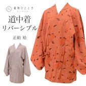 ��1��16������10�ۡ���š� ƻ���� �ꥵ��������ʪ ���� �� ̤������ ���� ��С����֥� �Ⱦ�82.5cm ���68cm �� ������ ���󥰾� SILK ���륯 ��桼�� uu2469b 