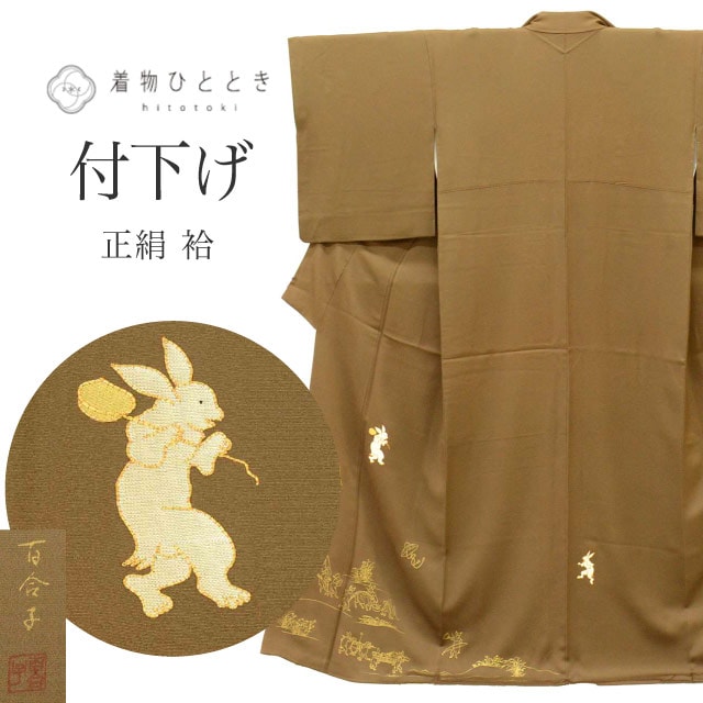 リサイクル着物 付下げ 附下げ 正絹 絹 SILK シルク Mサイズ 特品 身丈