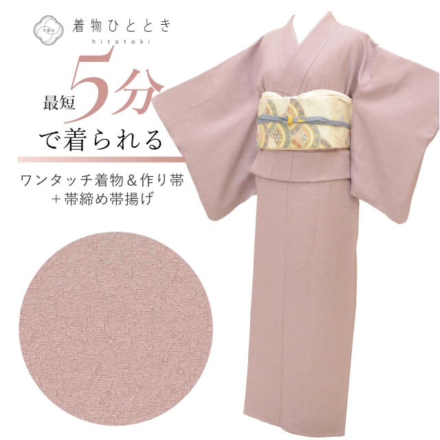 その他着物,コーディネート・セット品 の人気・おすすめ商品| リユース
