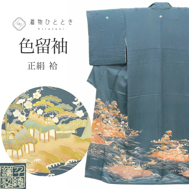 リサイクル着物 色留袖 正絹 絹 Mサイズ 特選逸品 身丈159.5cm 千總 裄丈65cm 袷 仕立て上がり 五つ紋 京友禅 金駒刺繍 落款有り 紺 風景 SILK リユース