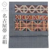 ��SALE 2/6 12������15%OFF���ꥵ������ ̾�Ų��� �� ���� �� ���� ���� ������ �ͭ�� ���졼 ������ ���� �����奢�� �������� �ӿĤ��� ��ʪ SILK ���륯 kimono ��桼�� uu2548b 