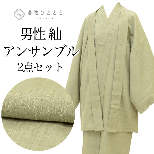 リサイクル着物 羽織 アンサンブル 男性 紬 正絹 未使用品 裄72cm 身丈144.5cm M 緑色系 草木染 弥蔵舎 メンズ