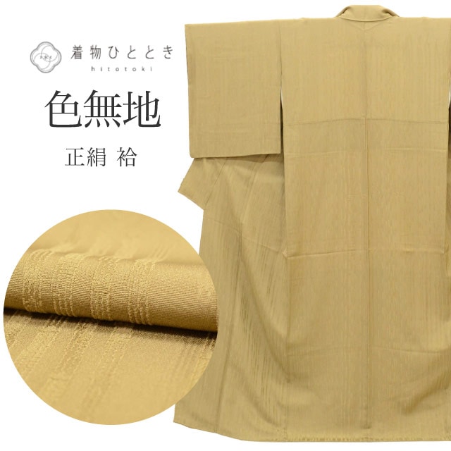 リサイクル着物 色無地 無地 着物 正絹 絹 Mサイズ 特品 身丈158.8cm 裄丈65cm 袷 仕立て上がり 緑 木賊 SILK シルク リユース