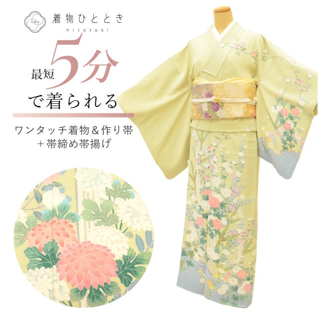 リサイクル着物 かろやかセット 訪問着 作り帯 正絹 裄67.5cm 着丈138.5cm L 着用可能身長163.5cm?168.5cm 芳翠 緑色系 花文様 帯締め 帯揚げ 加賀友禅 落款有り
