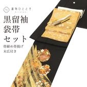 ��SALE 2/6 12������15%OFF������š� �ꥵ��������ʪ ��αµ ���� ���å� ���� ̤������ �����դ� �������� ���� ��� ��67.5cm �Ⱦ�164.5cm L ������ �͵���ʸ�� ������ ���Ȥ� �����դ� ������ �ͭ�� �� �ե����ޥ� �����ǥ��͡��� ��ǥ����� uu2574b