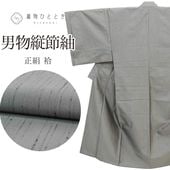 ��SALE 2/6 12������15%OFF������š� ������ �ꥵ��������ʪ ��ʪ ��� ���� L������ ���� �Ⱦ�147.3cm ���76.2cm �� �ѡ���ȡ���ù��� ���졼 ��Ω�ƾ夬�� ���� ̵�� SILK ���륯 ��桼�� uu2584b