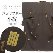 ��SALE 2/6 12������15%OFF������š� �ꥵ��������ʪ ���� ���� L������ ���� �Ⱦ�165.7cm ��¼���奵�֥��� ���66.3cm �� ��Ω�ƾ夬�� ���� �ͭ�� �� ����� SILK ���륯 ��桼�� uu2586b