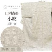 �ꥵ��������ʪ ���� ���� LL������ ���Ĺ �礭�᥵���� �ȡ��륵���� ����äȤդ��褫L ���� �Ⱦ�169.5cm ŷ�ܿ� �������� ���������� ������ ���69cm �� ��Ω�ƾ夬�� ���� ���졼 ư��ʪ SILK ���륯  uu2587b