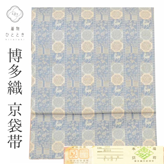リサイクル名古屋帯 帯 名古屋帯 正絹 絹 京袋帯 証紙有り 本場筑前博多織 博多帯 未仕立て グレー 吉祥文様 良品 カジュアル 全通柄 帯芯無し 着物 中古 SILK シルク kimono リユース