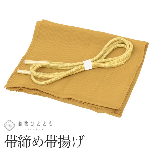 帯締め 帯揚げ セット 正絹 リサイクル帯締め帯揚げ 茶色系 縮緬 平組 着付け小物 和装小物