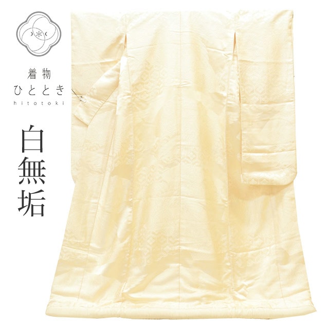 リサイクル着物 白無垢 花嫁衣装 正絹 裄66cm 身丈188cm M 白色系 鶴 花菱文様 刺繍 唐織