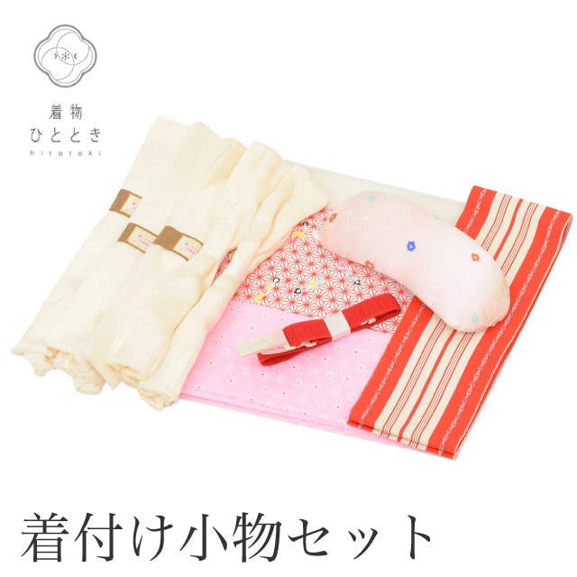 着付け小物 11点セット リサイクル着付け小物 赤色系 麻の葉文様 腰紐5本 伊達締め2本 コーリンベルト 帯板 衿芯 和装小物 女性 着物