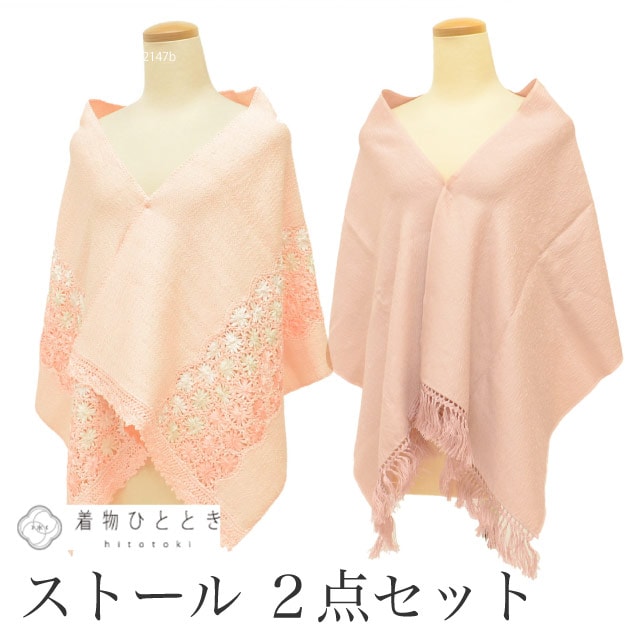 ショール ストール 2点セット シルク リサイクルショール ピンク 紫色系 花文様 ふくれ織 薄手 着物 レディース